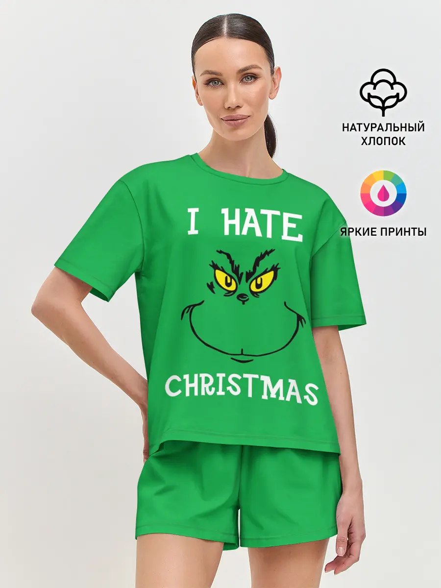 Женская пижама с шортами / I hate christmas