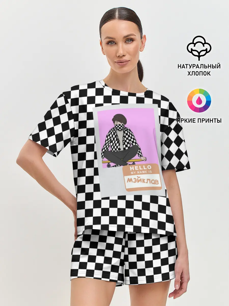 Женская пижама с шортами / Френдзона Мэйклав