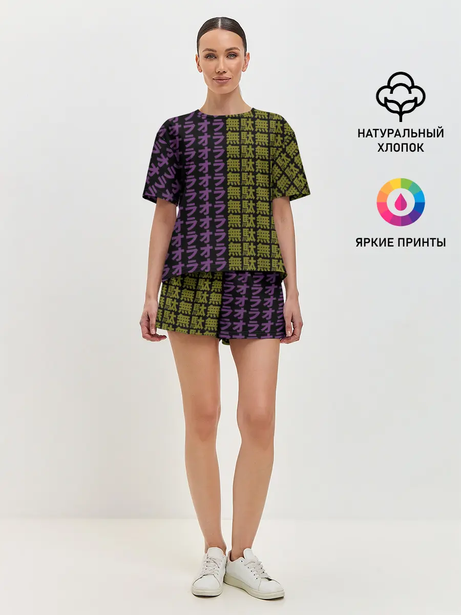 Женская пижама с шортами / желто-фиолетовые иероглифы