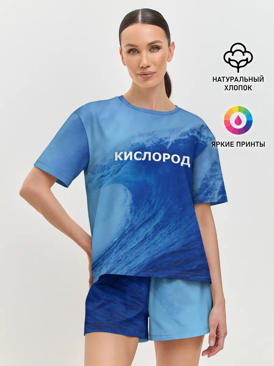 Женская пижама с шортами / Вода: кислород. Парные футболки