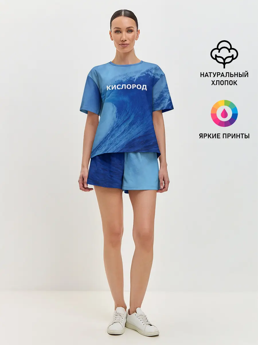 Женская пижама с шортами / Вода: кислород. Парные футболки