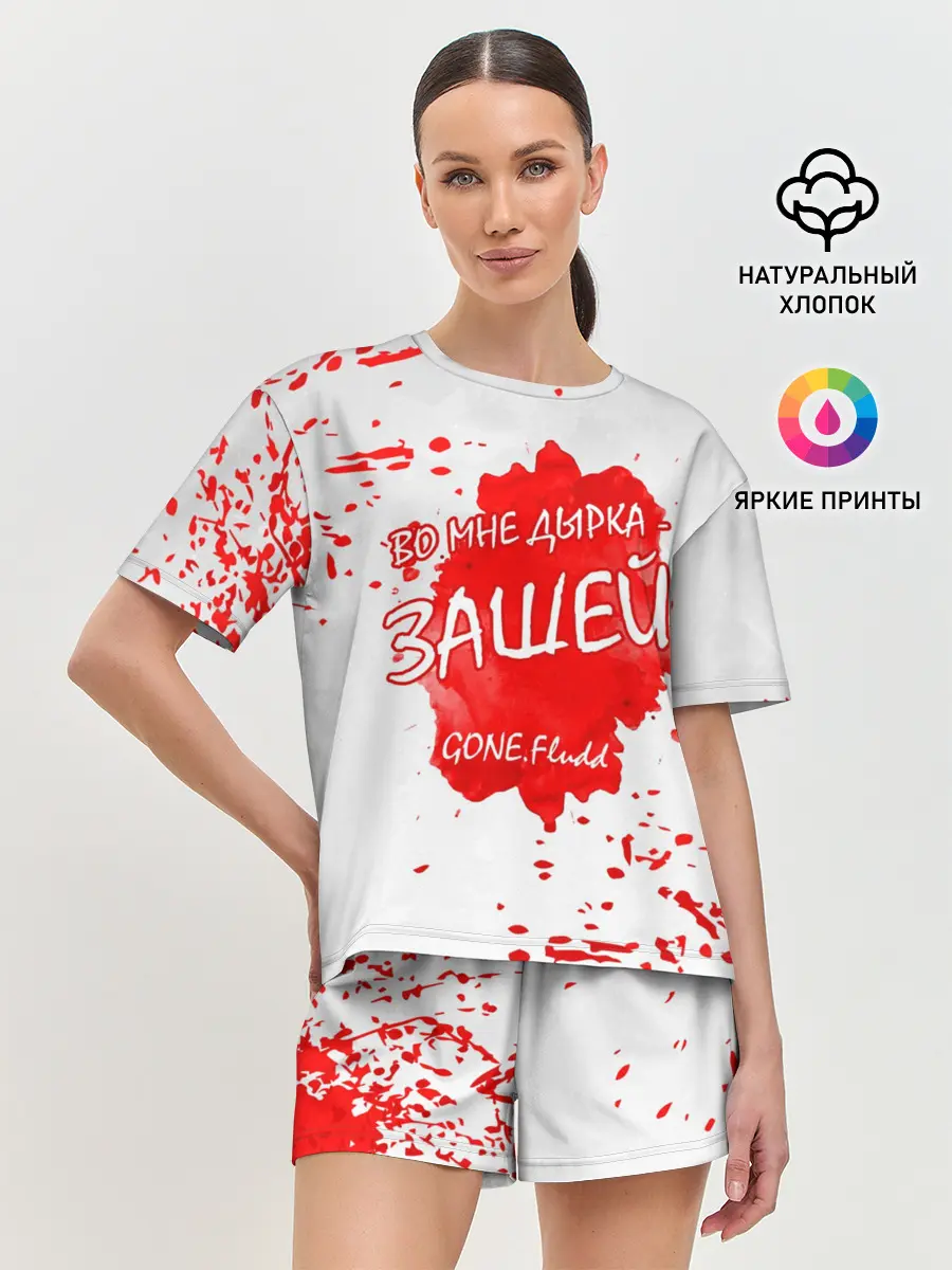 Женская пижама с шортами / GONE.Fludd - Зашей