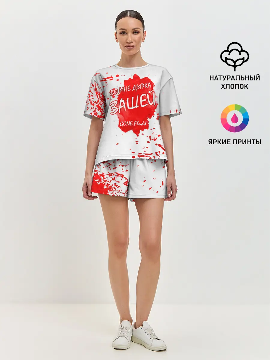 Женская пижама с шортами / GONE.Fludd - Зашей