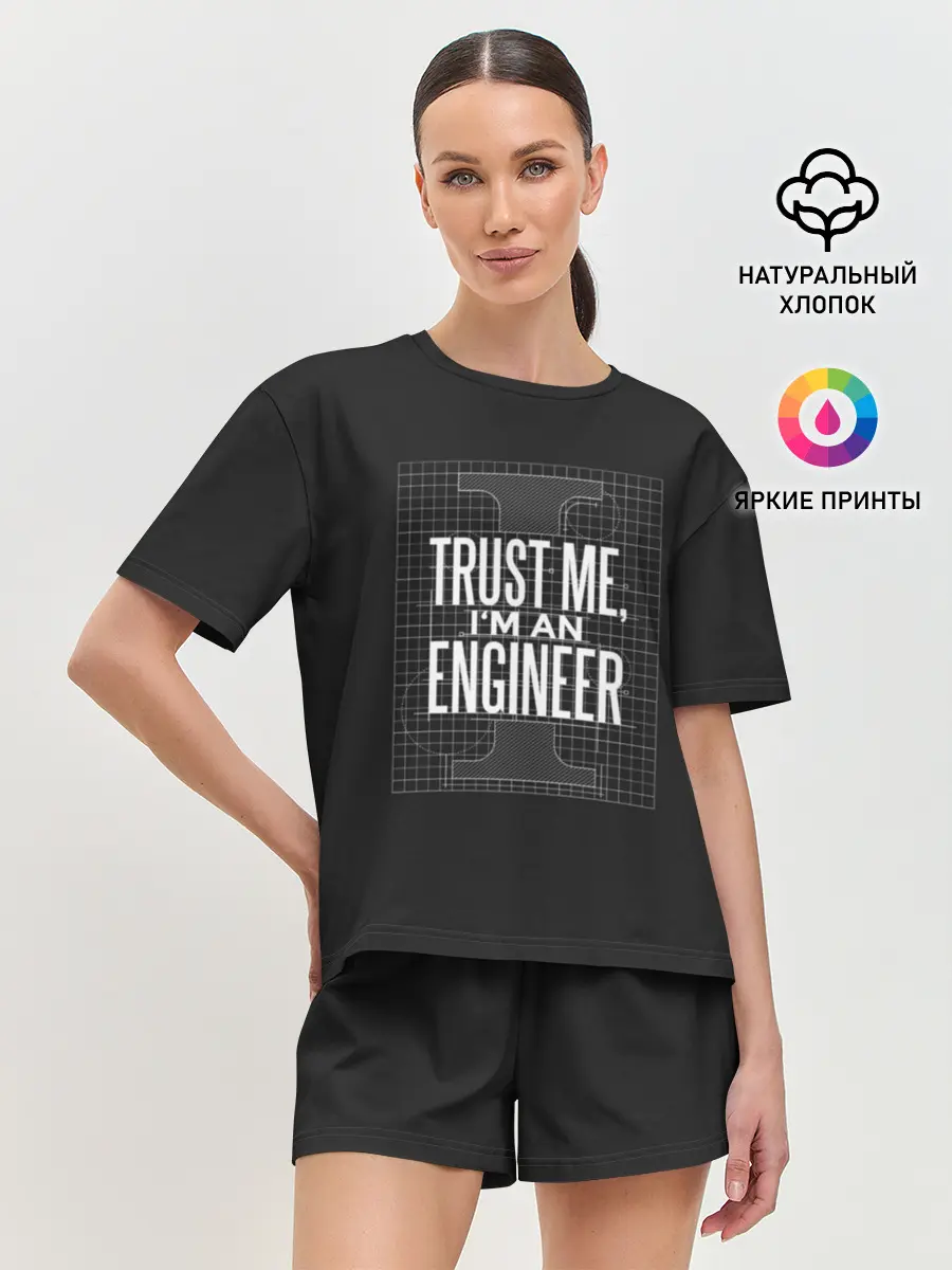 Женская пижама с шортами / Trust Me, Im an Engineer