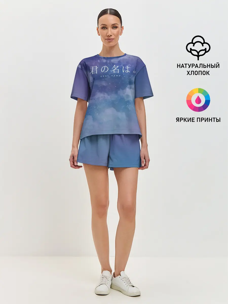 Женская пижама с шортами / Your Name
