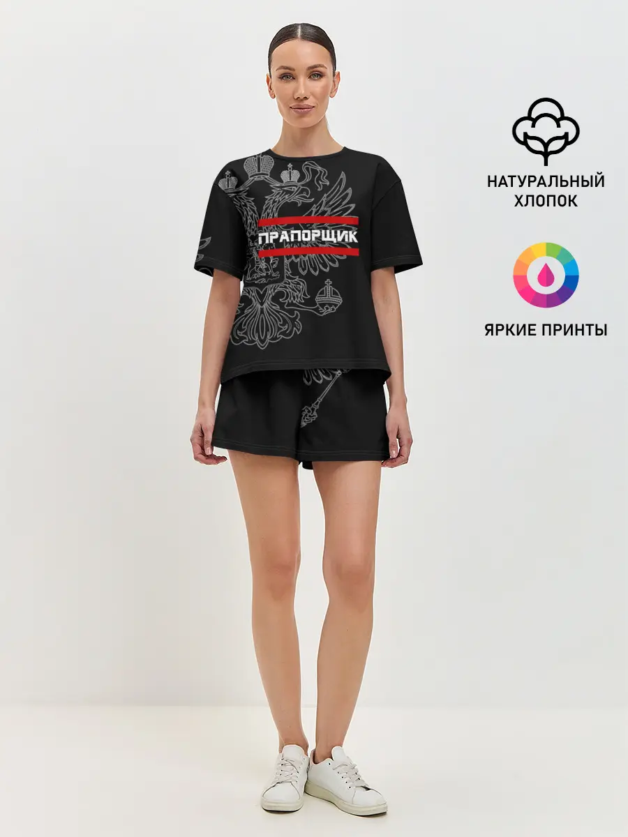 Женская пижама с шортами / Прапорщик, белый герб РФ