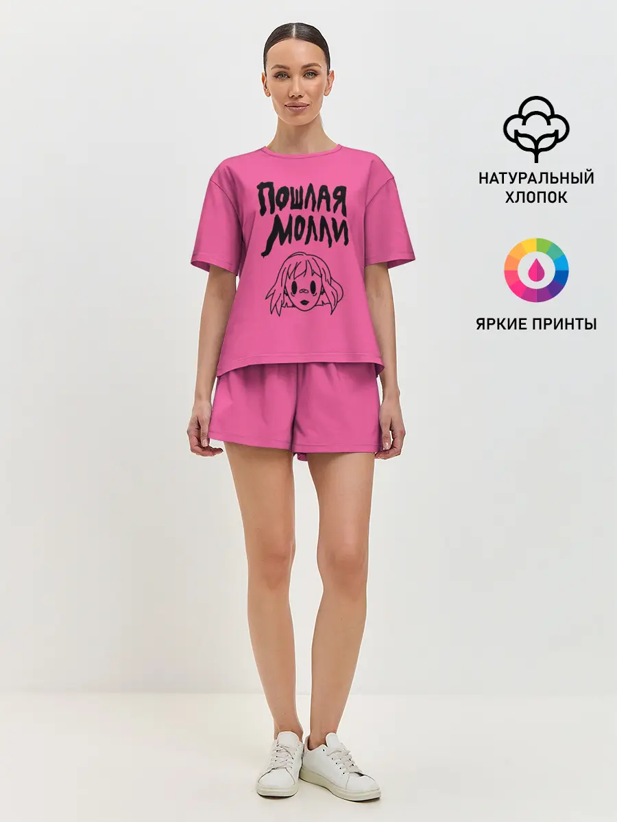 Женская пижама с шортами / Пошлая Молли