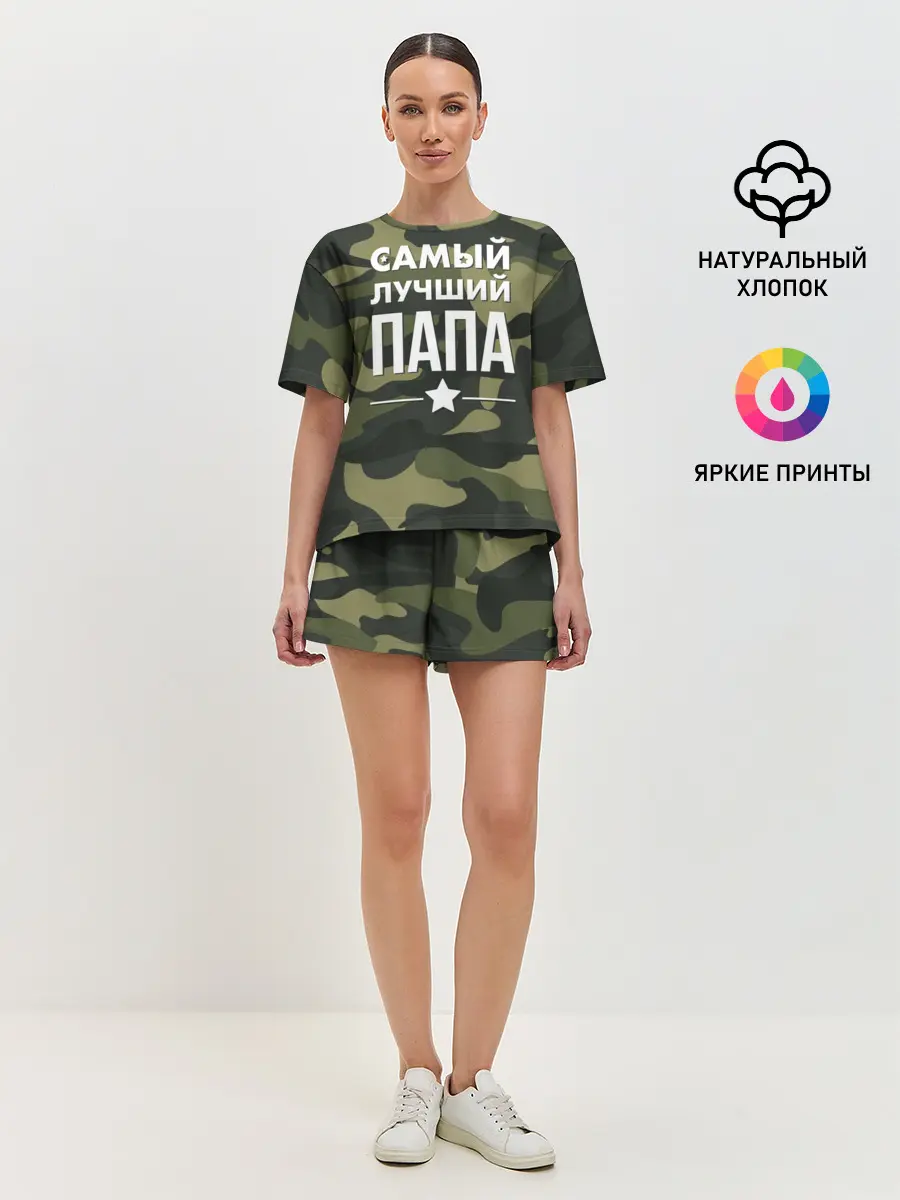 Женская пижама с шортами / Самый лучший папа