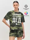 Женская пижама с шортами / Самый лучший дед