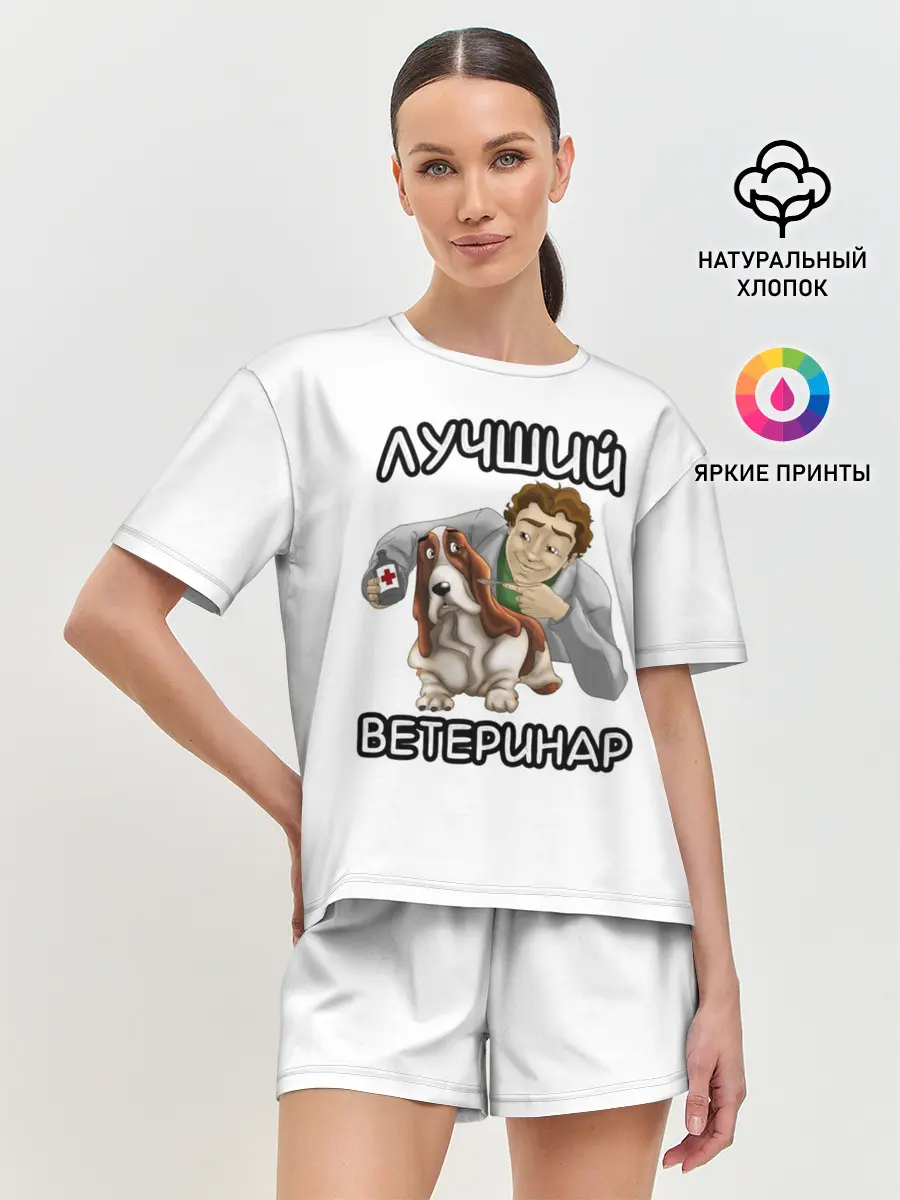 Женская пижама с шортами / Лучший ветеринар