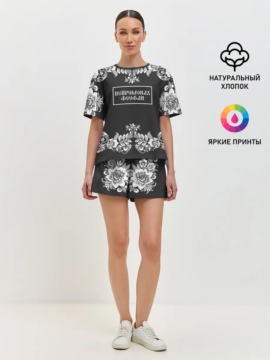 Женская пижама с шортами / Нейромонах Феофан