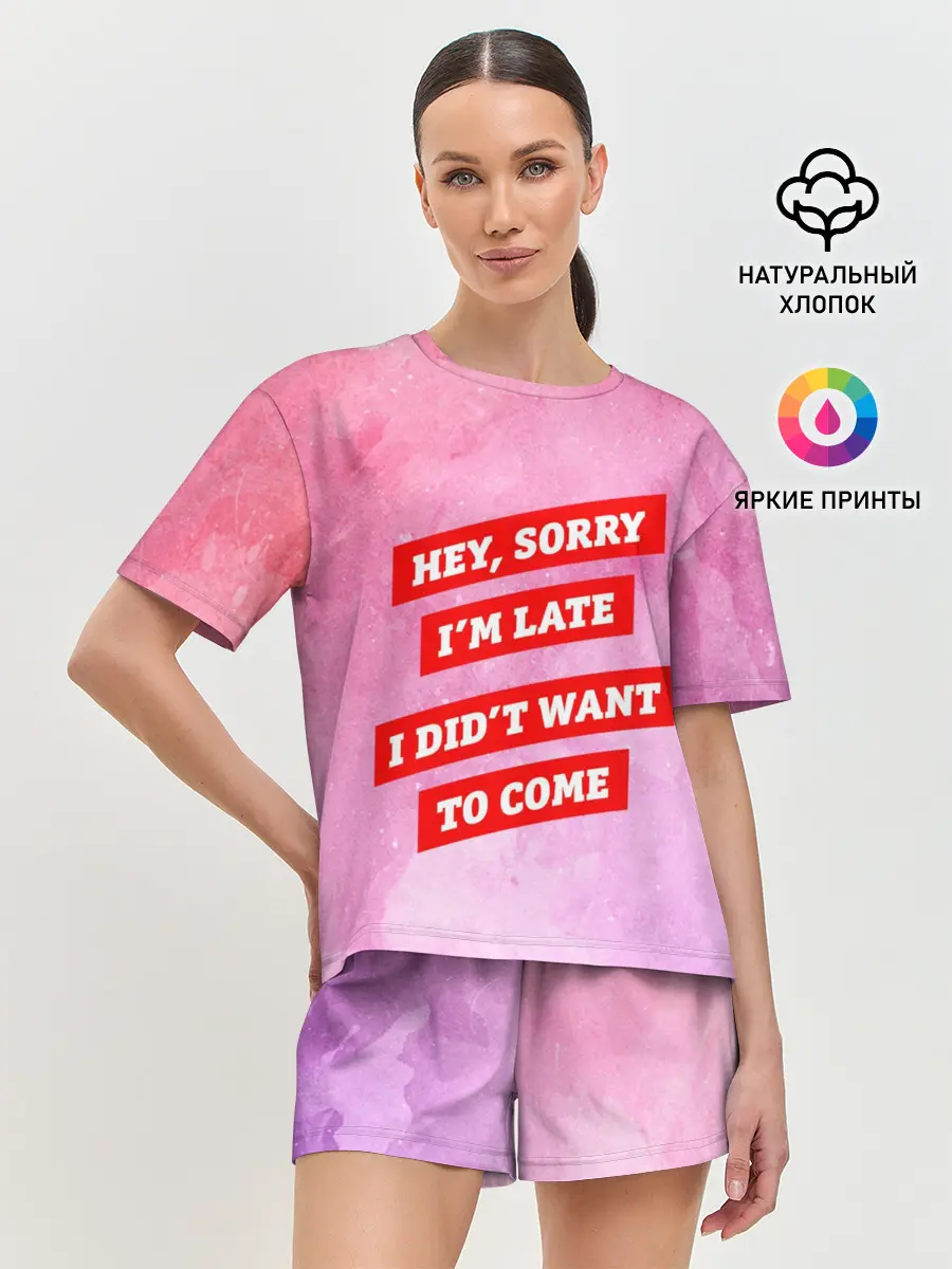 Женская пижама с шортами / sorry im late 3d