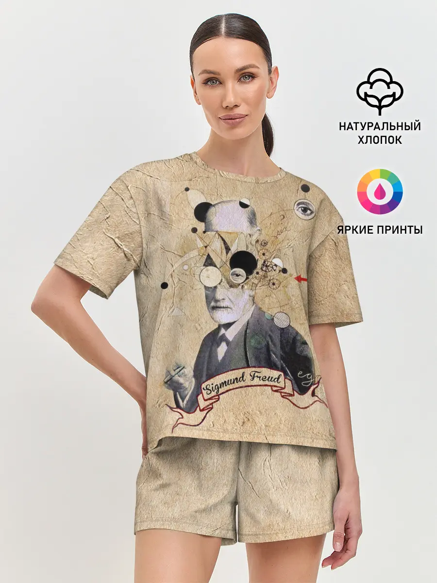 Женская пижама с шортами / Зигмунд Фрейд