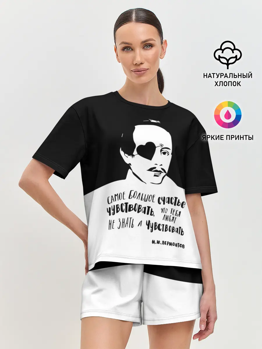 Женская пижама с шортами / Лермонтов Михаил 2