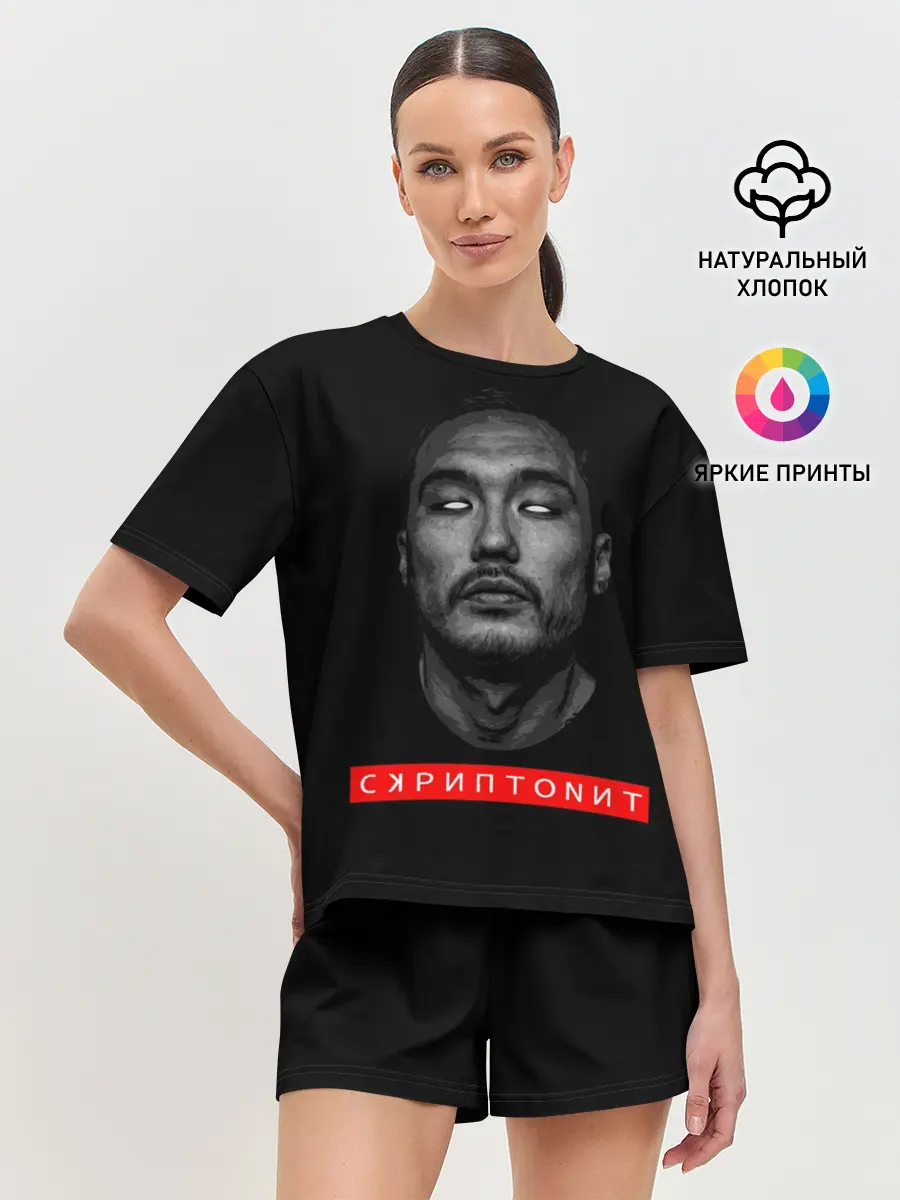 Женская пижама с шортами / Скриптонит Scriptonite ART