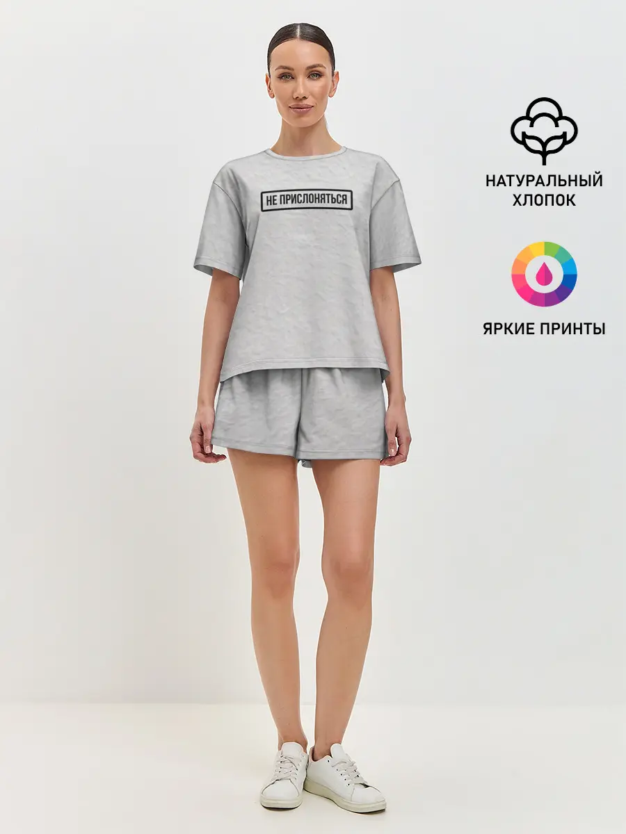 Женская пижама с шортами / НЕ ПРИСЛОНЯТЬСЯ