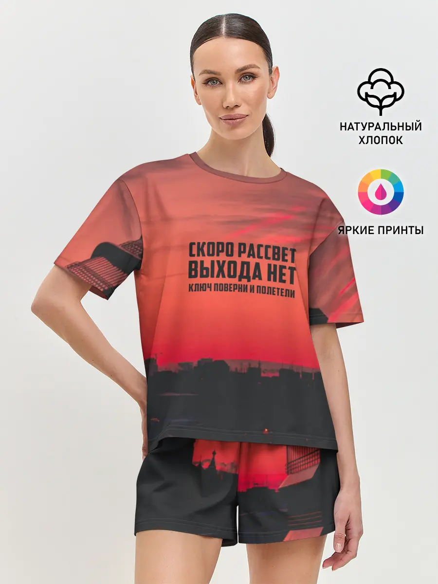 Женская пижама с шортами / цитаты_Сплин