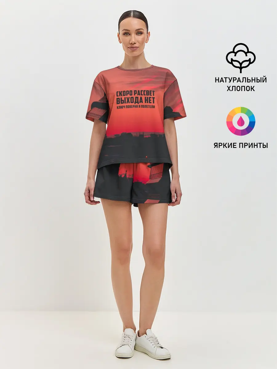 Женская пижама с шортами / цитаты_Сплин