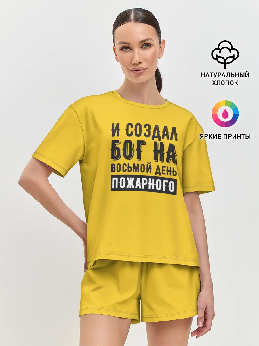 Женская пижама с шортами / Создал Бог пожарного