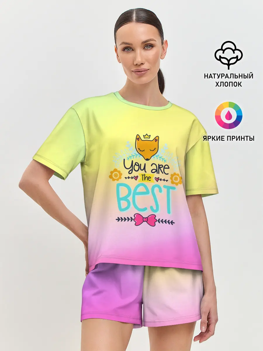 Женская пижама с шортами / Ты самый лучший!