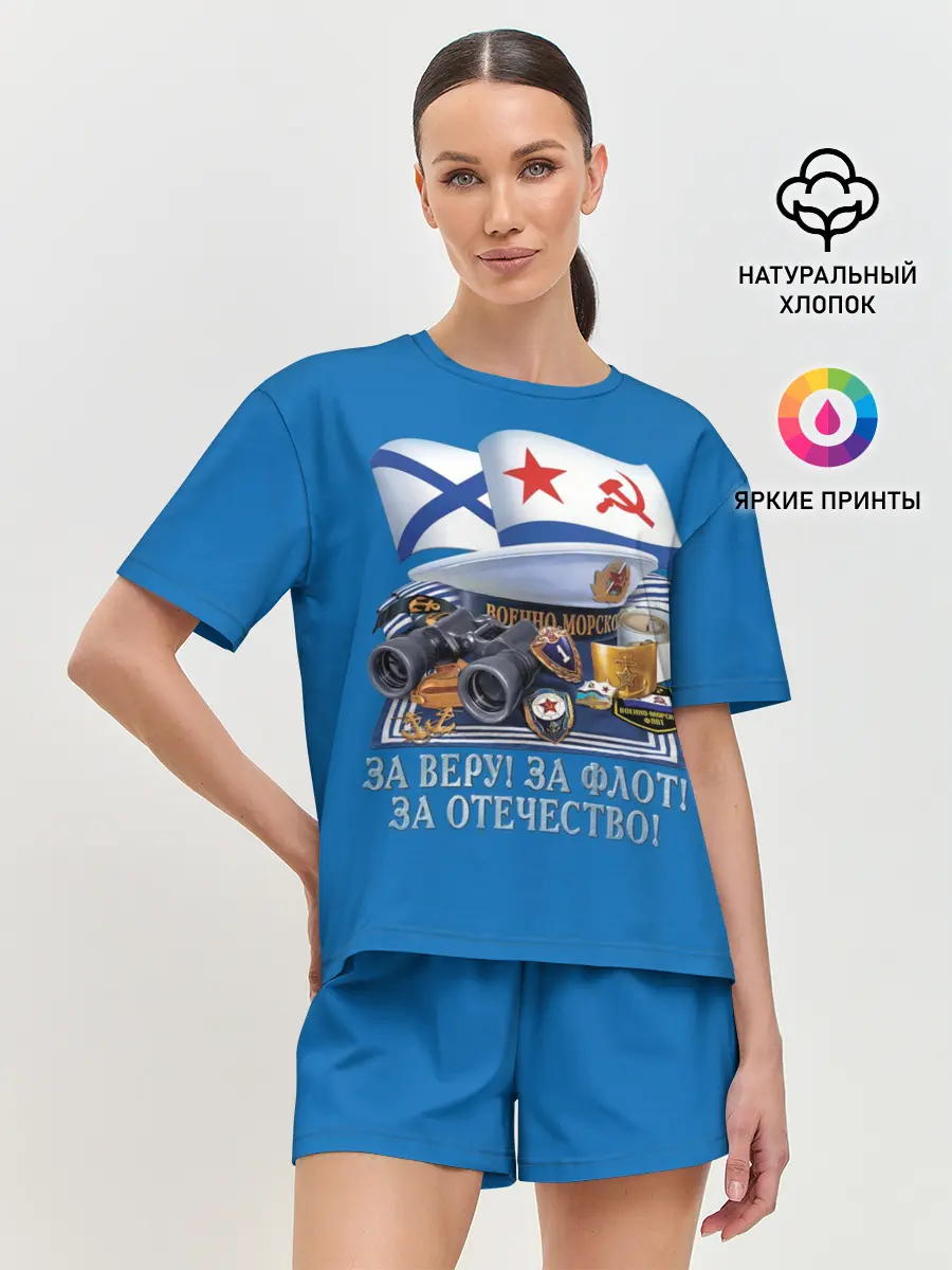 Женская пижама с шортами / За Флот