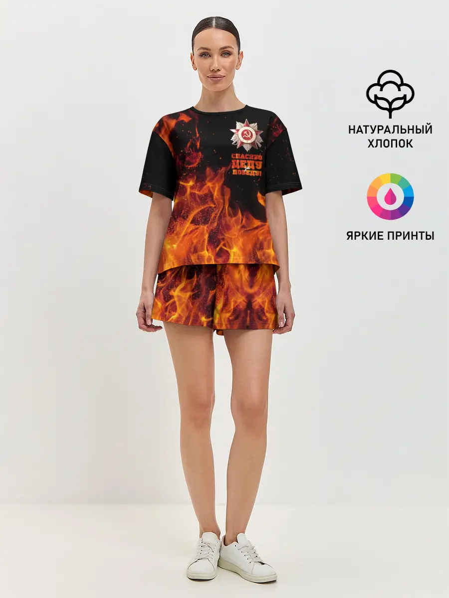 Женская пижама с шортами / Спасибо деду за Победу