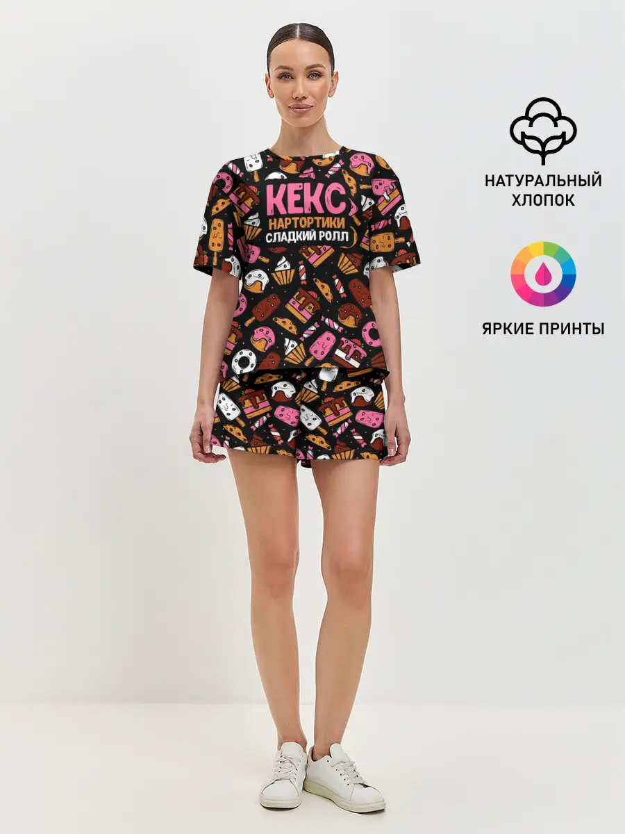 Женская пижама с шортами / Кекс, Нартортики, Сладкий Ролл