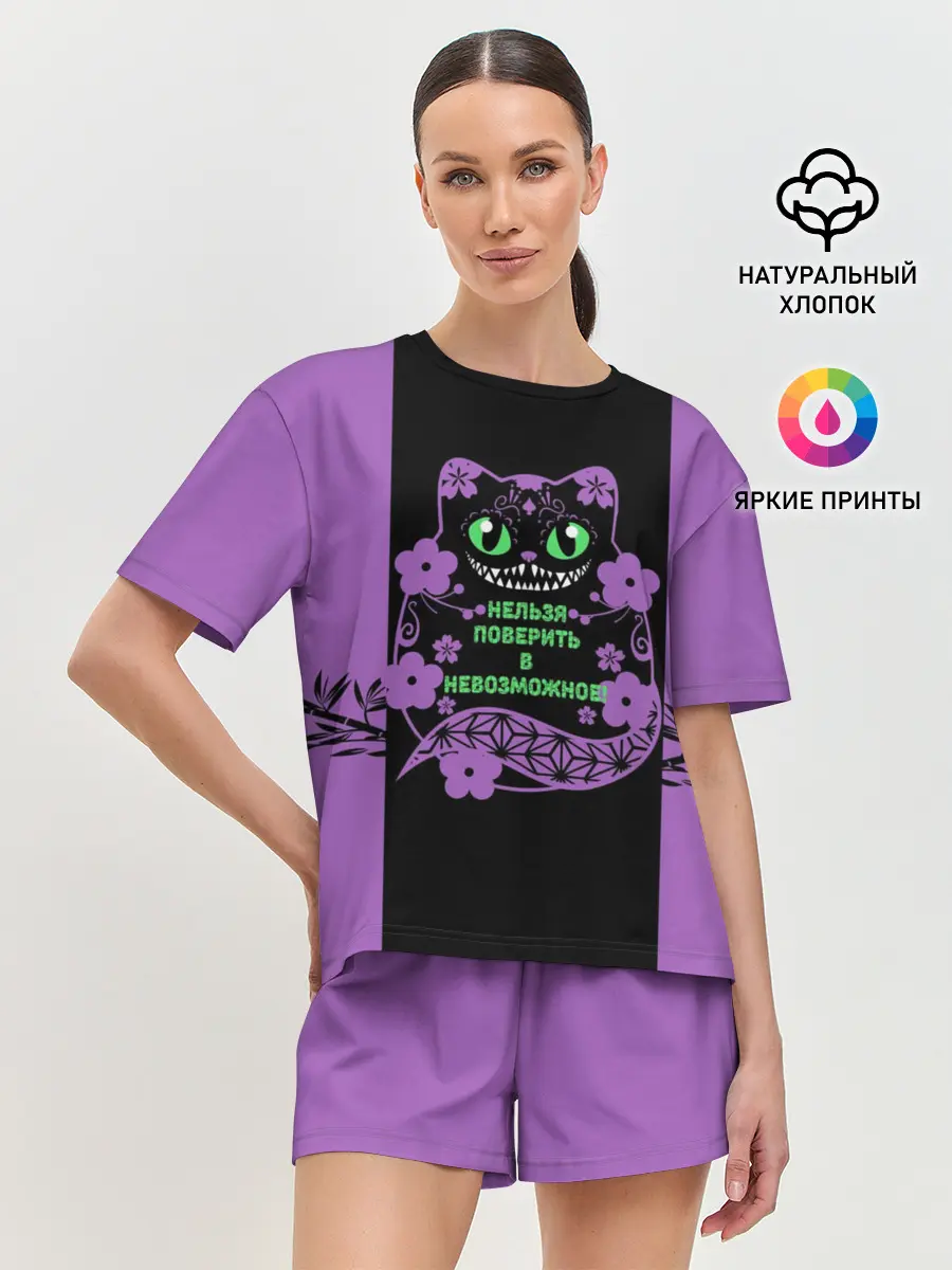 Женская пижама с шортами / Чешир