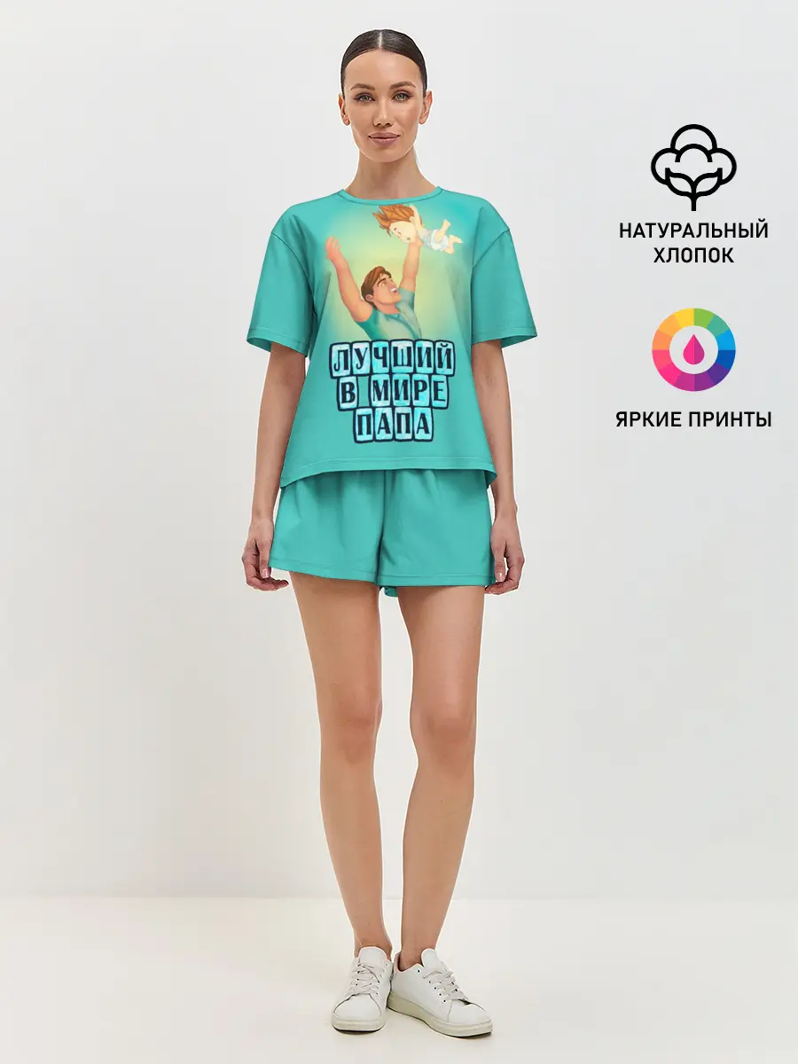 Женская пижама с шортами / Лучший в мире папа