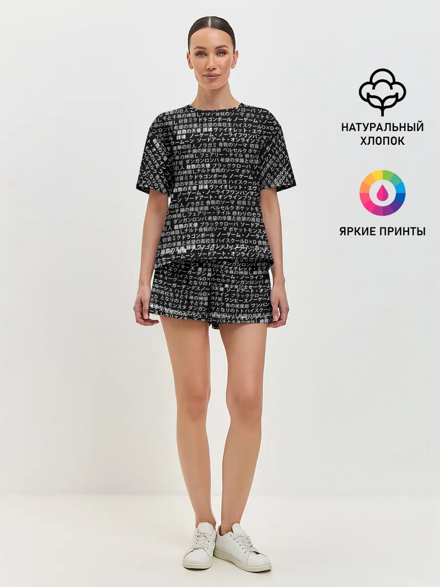 Женская пижама с шортами / НАЗВАНИЯ АНИМЕ МУЛЬТФИЛЬМОВ