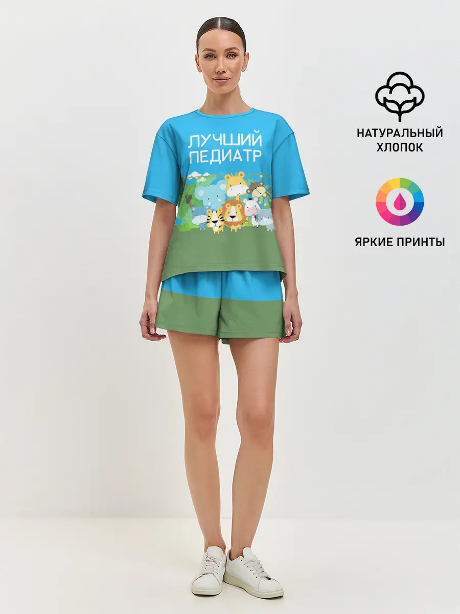 Женская пижама с шортами / Лучший педиатр