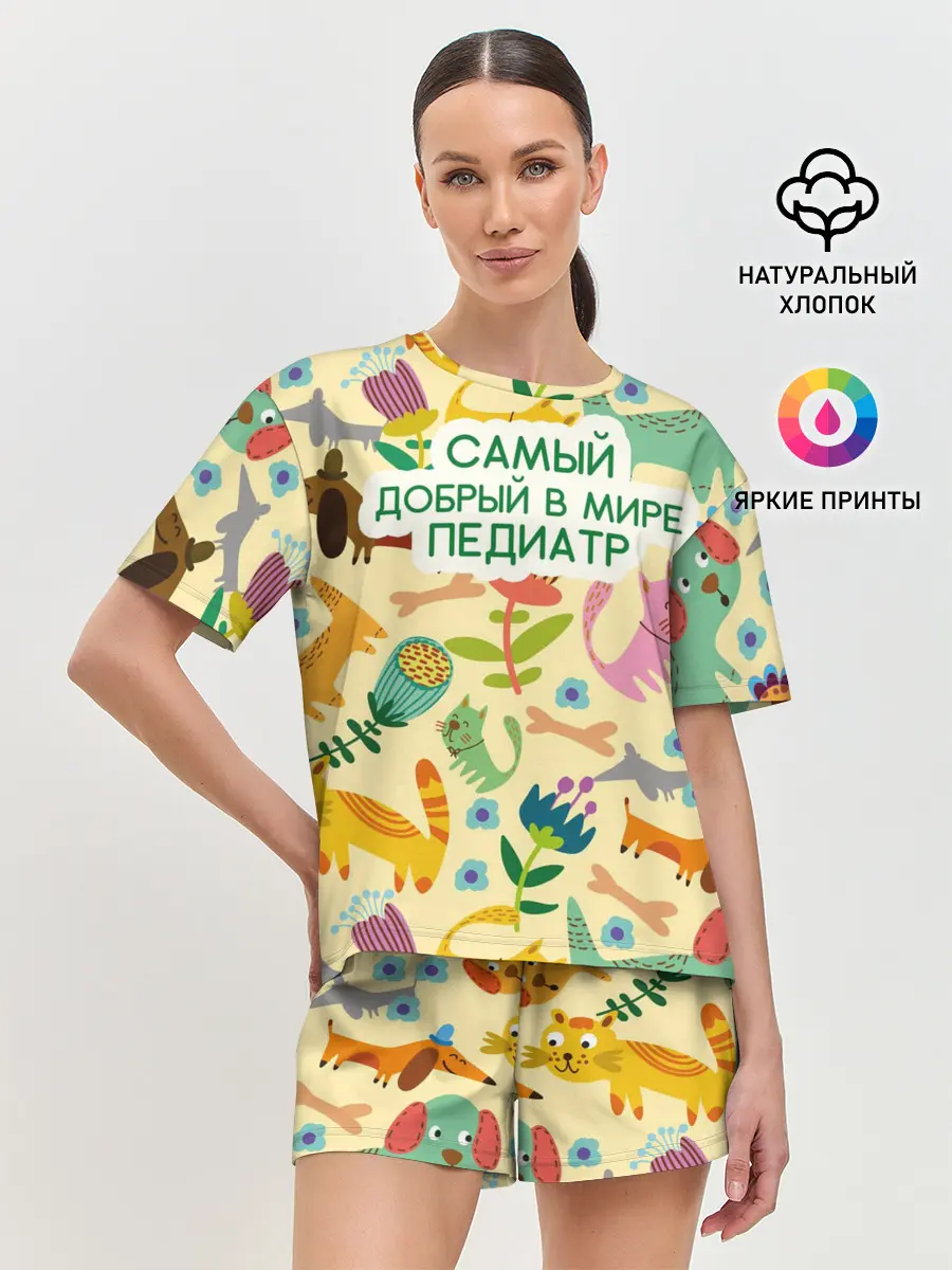 Женская пижама с шортами / Самый добрый в мире педиатр