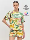 Женская пижама с шортами / Самый добрый в мире педиатр