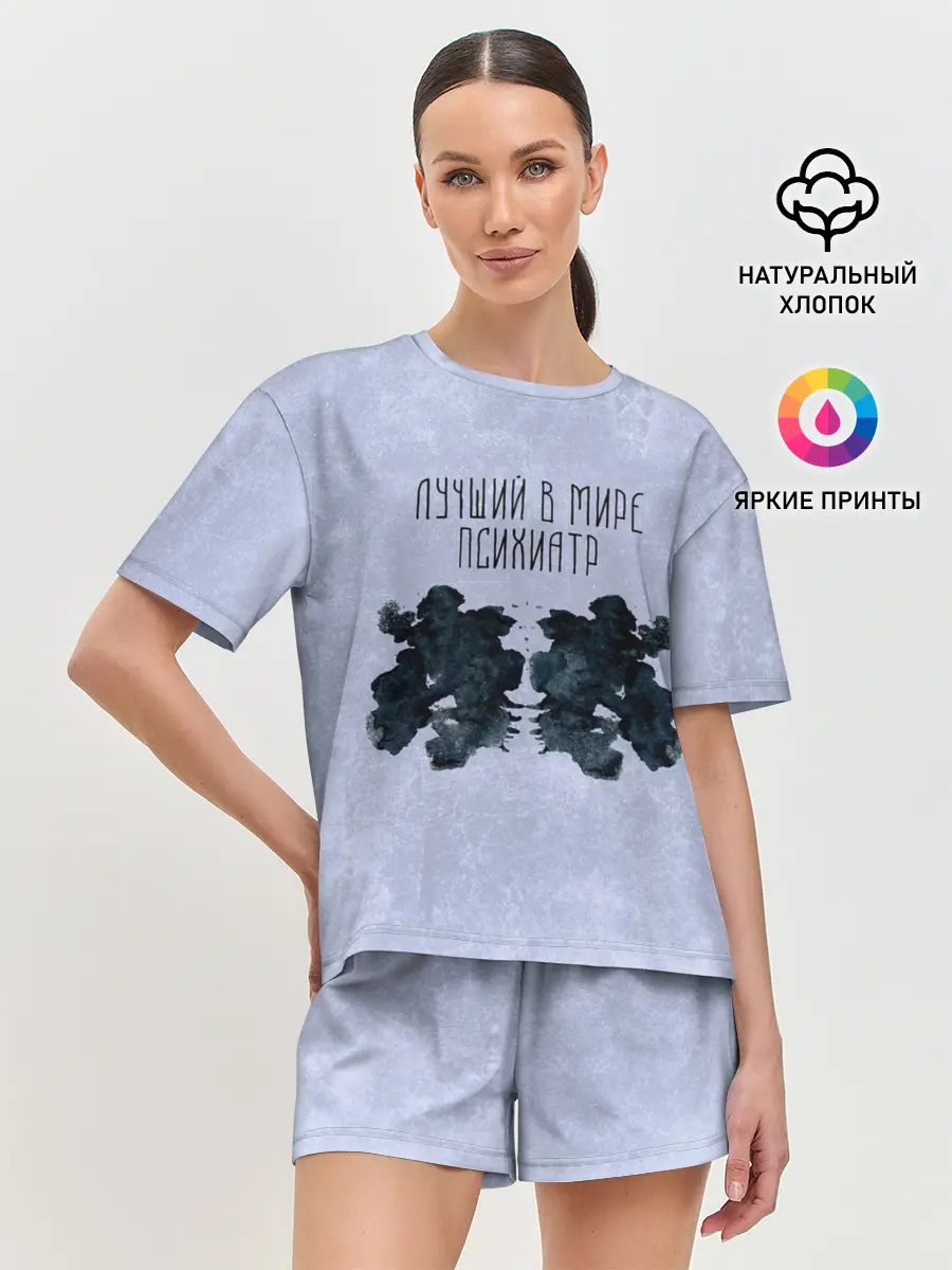 Женская пижама с шортами / Лучший в мире психиатр
