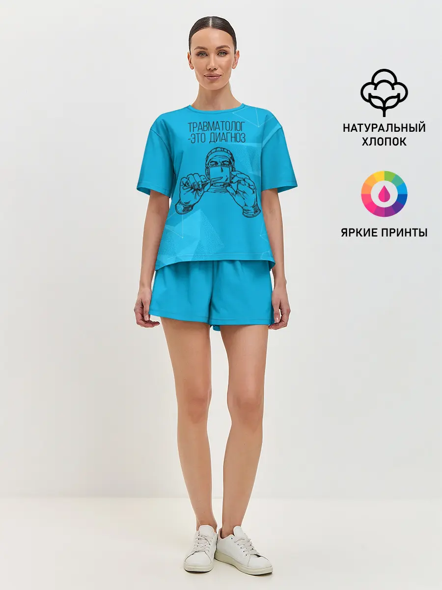 Женская пижама с шортами / травматолог это диагноз