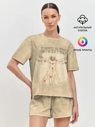 Женская пижама с шортами / Травматология это искусство