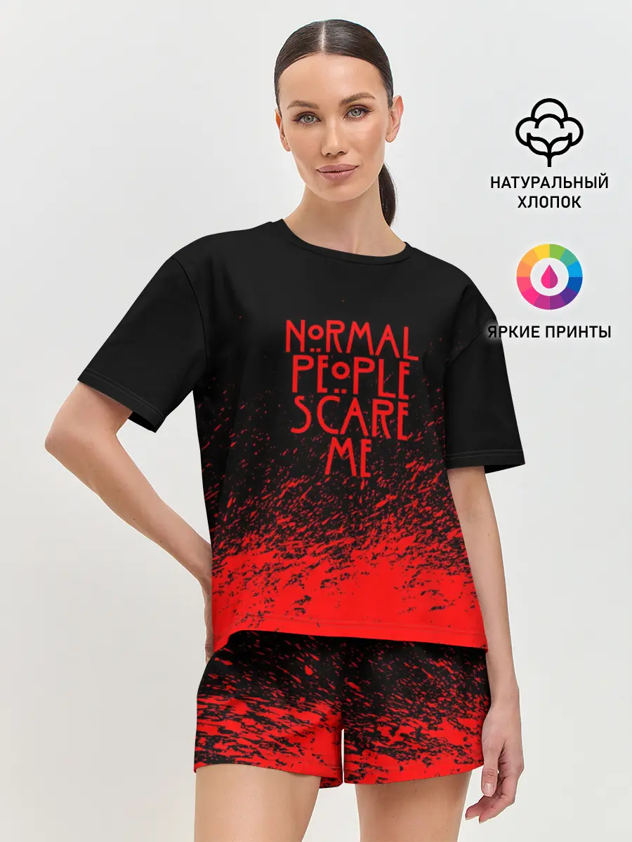 Женская пижама с шортами / NORMAL PEOPLE SCARE ME