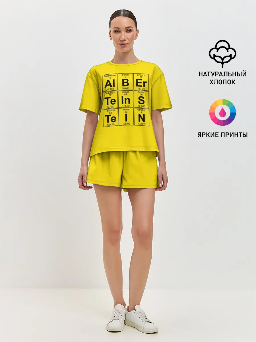 Женская пижама с шортами / Альберт Эйнштейн