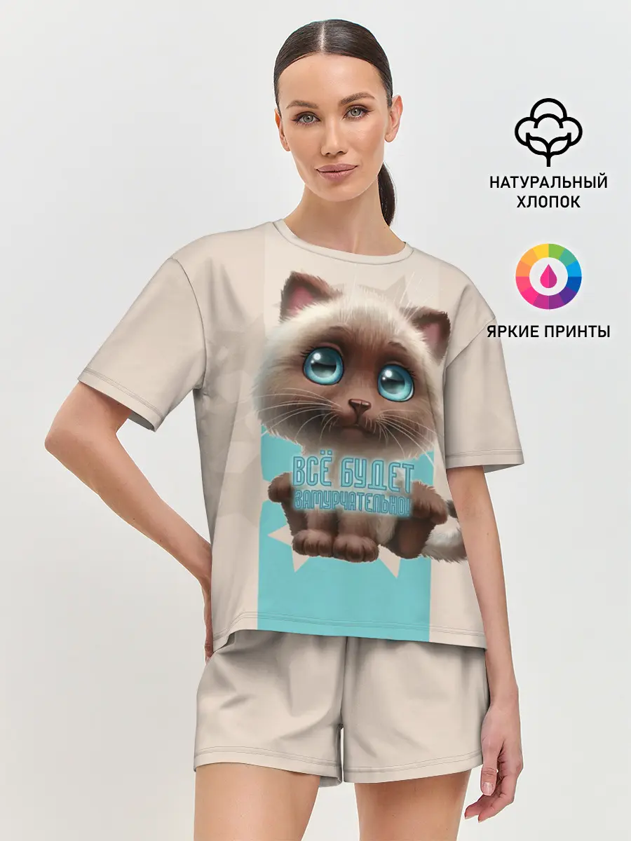 Женская пижама с шортами / Замурчательно