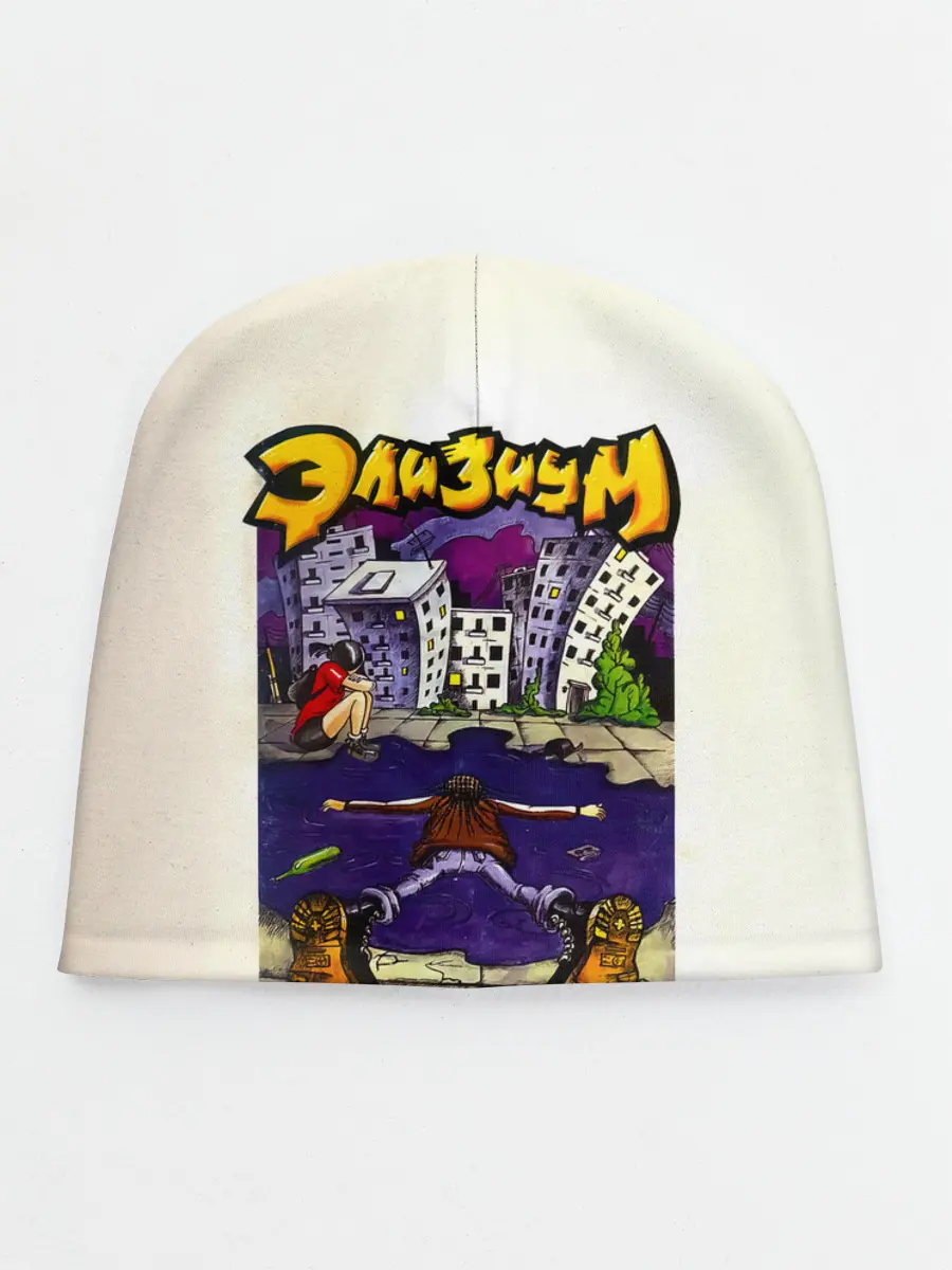 Детская шапка / Элизиум Домой!