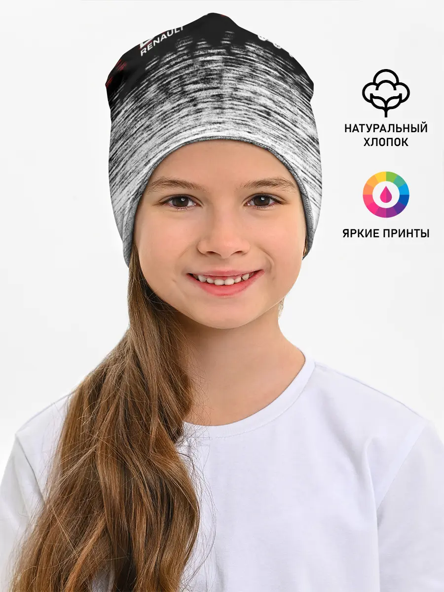Детская шапка / Renault Duster | полосы гранж
