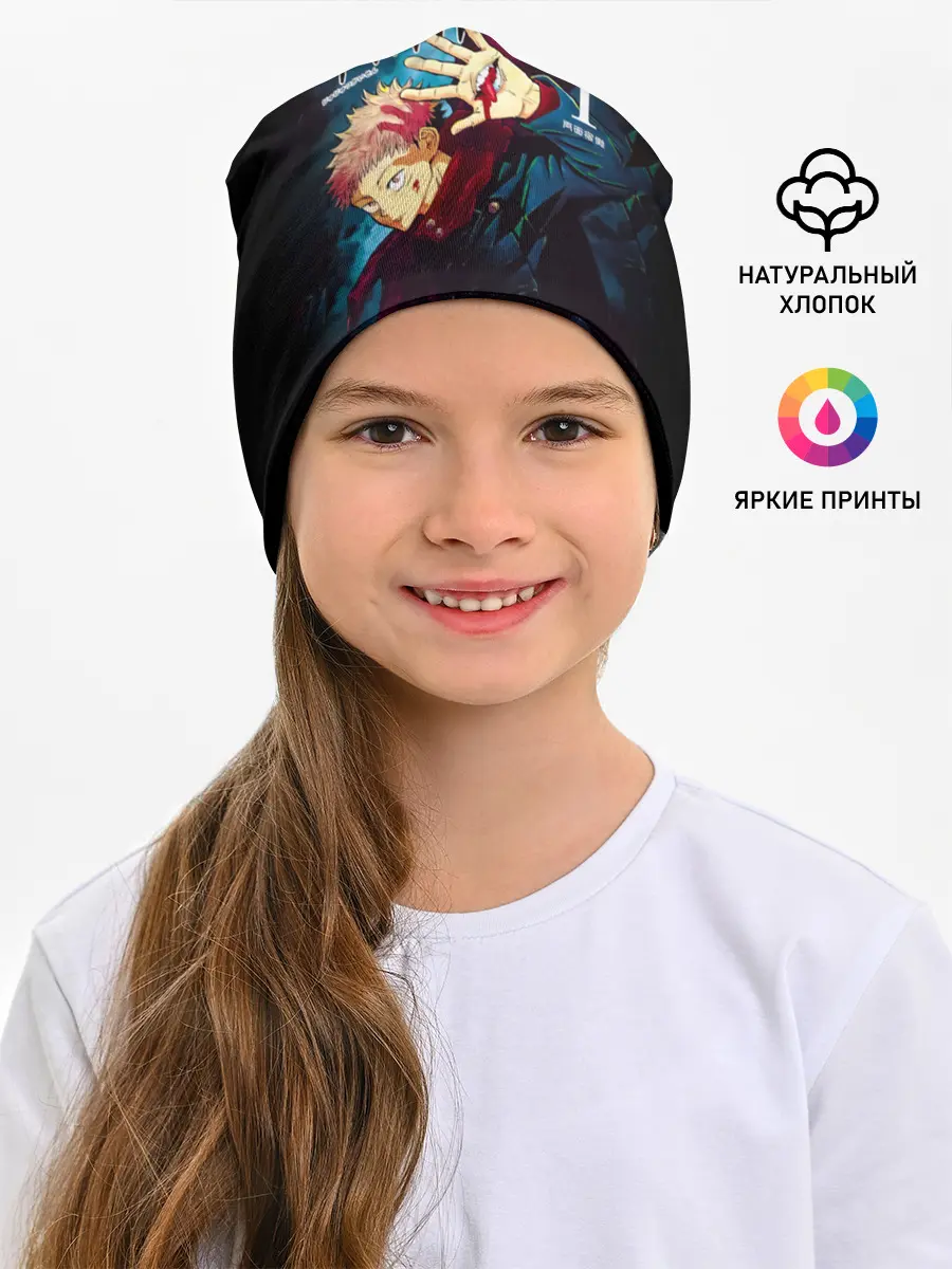 Детская шапка / Юдзи Итадори Магическая битва