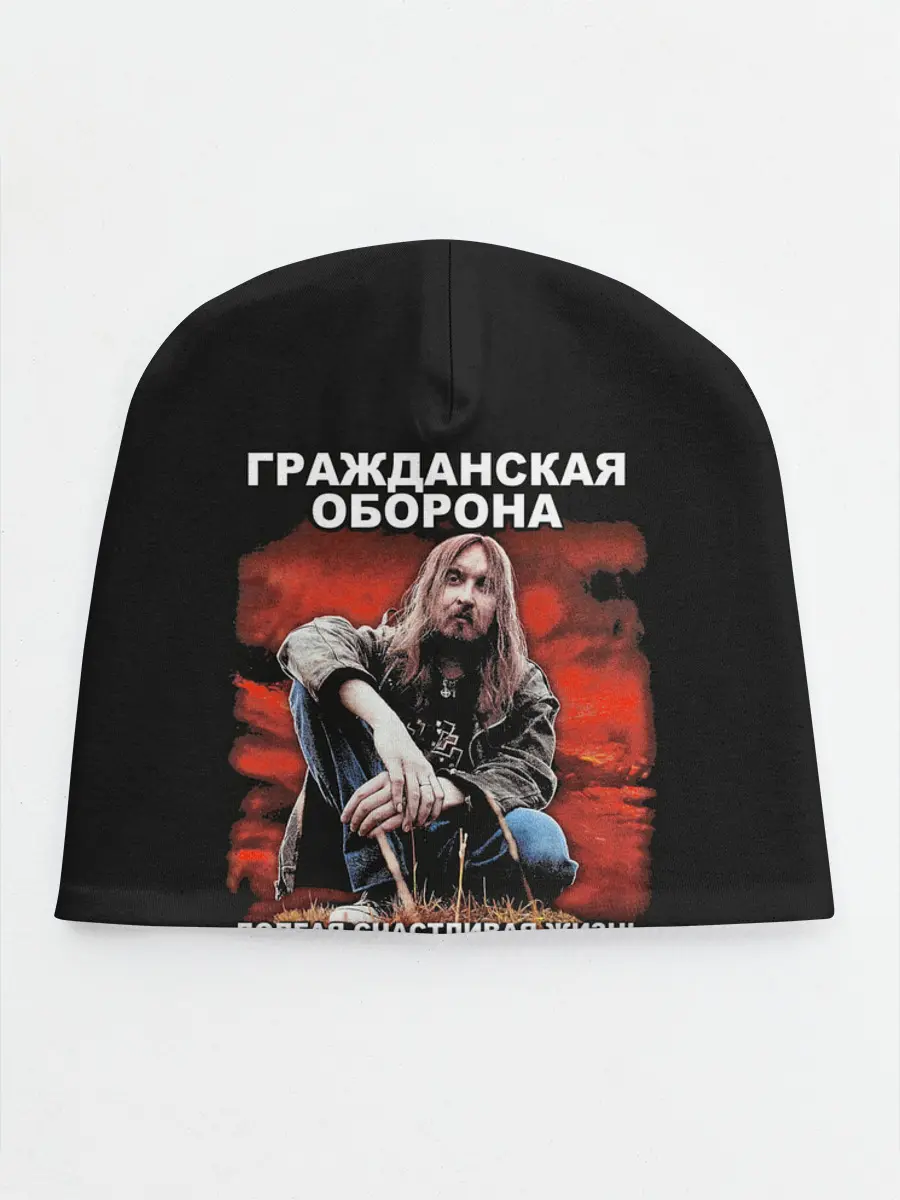 Детская шапка / Долгая счастливая жизнь