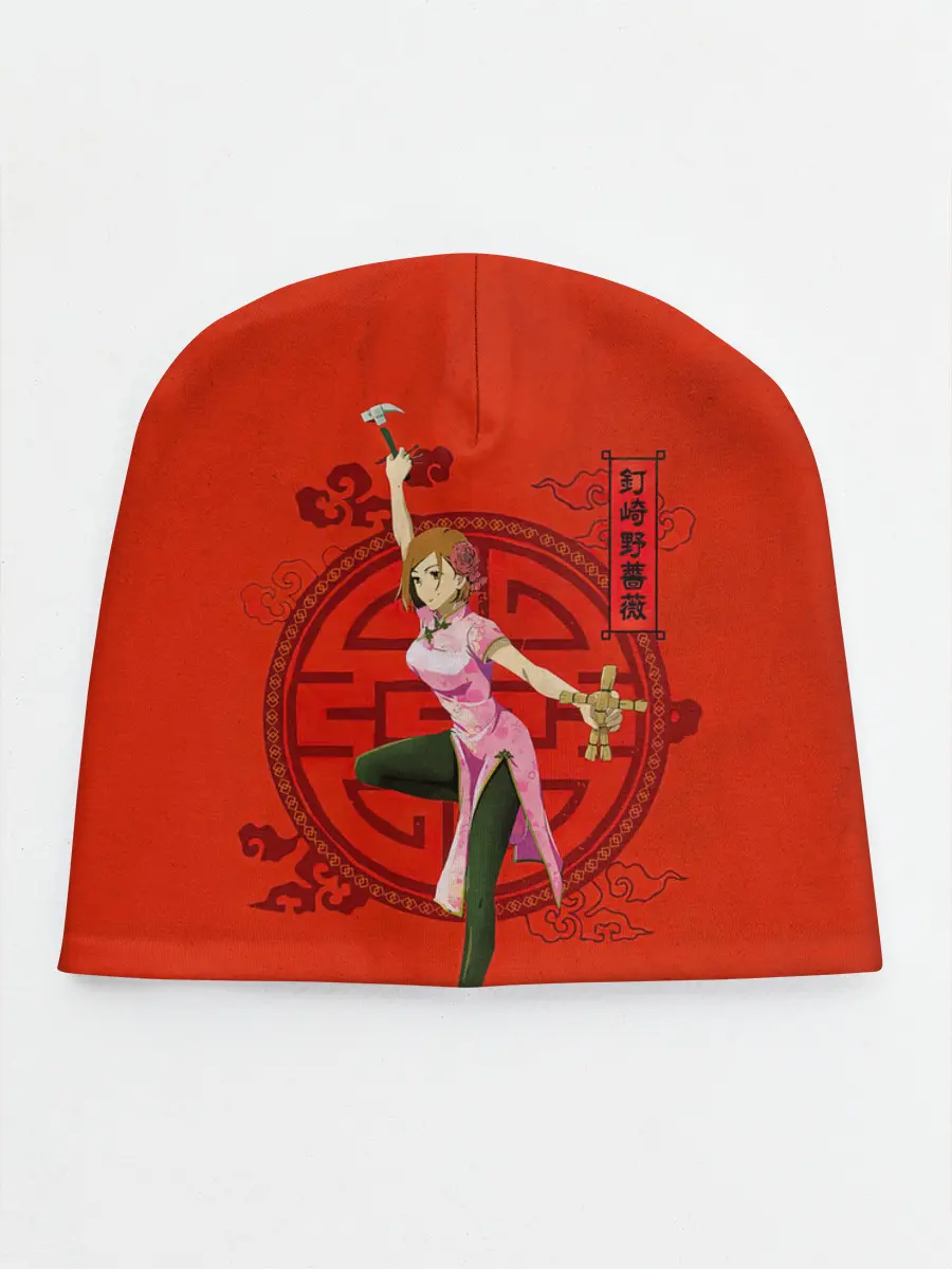 Детская шапка / Магическая битва Кугисаки Нобара