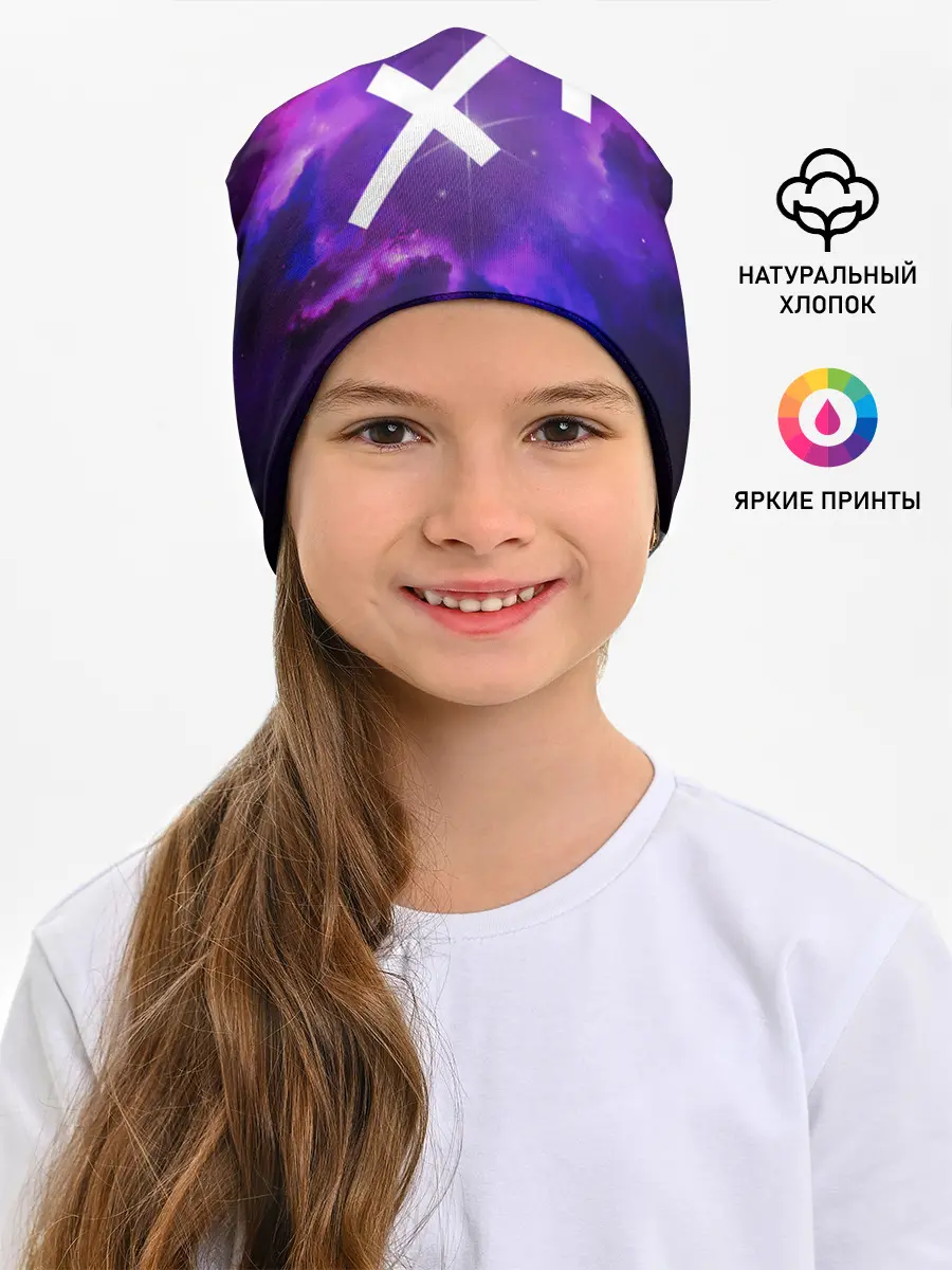 Детская шапка / Стрелец / Sagittarius