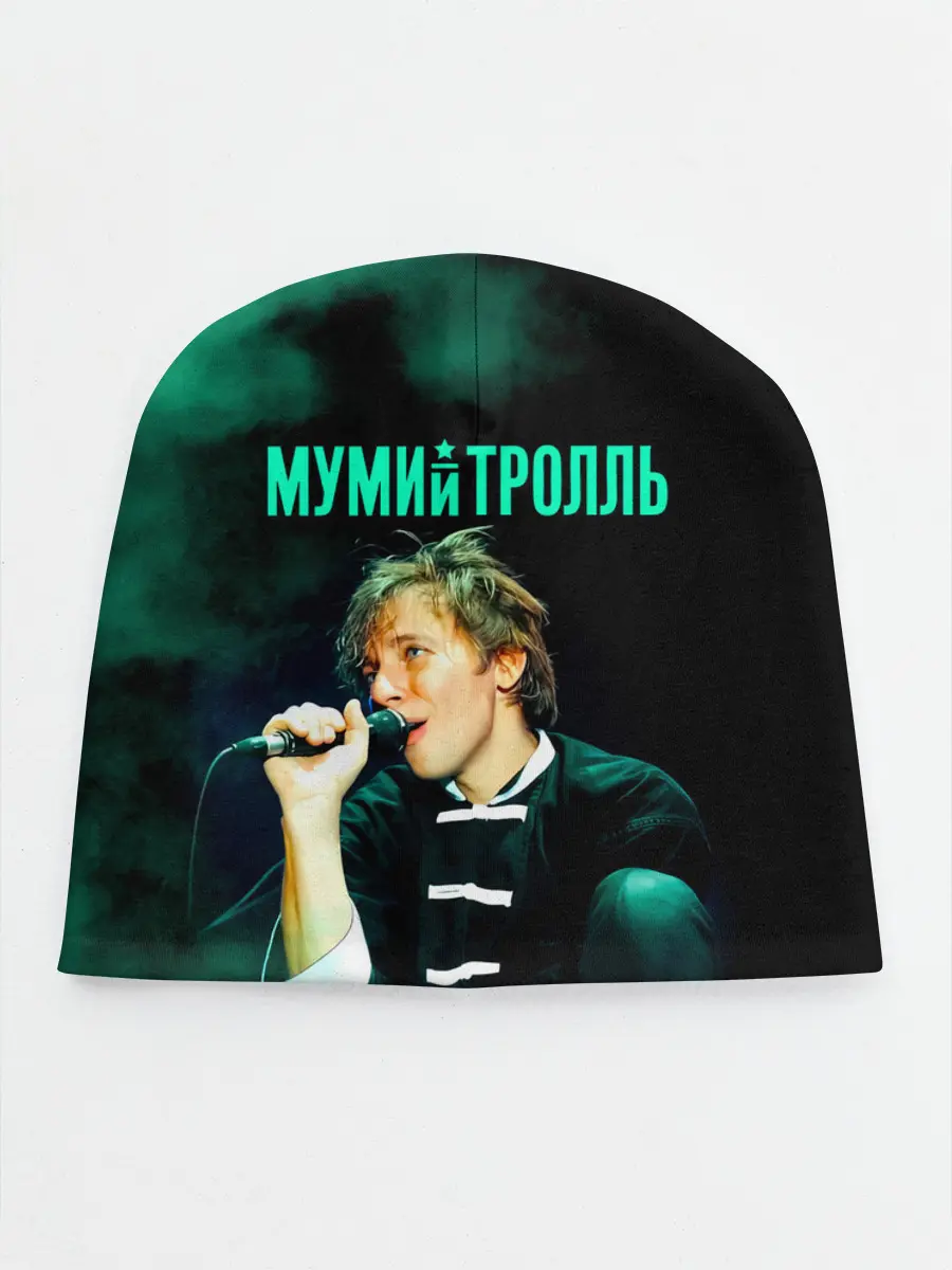 Детская шапка / Илья Лагутенко - Мумий Тролль