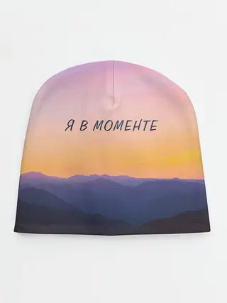 Детская шапка / Я В МОМЕНТЕ | MOMENTUS