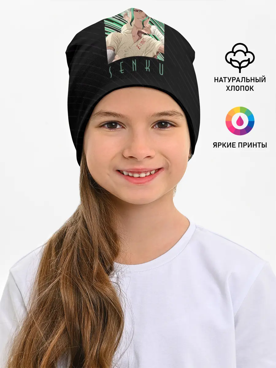 Детская шапка / Сенку Ишигами в квадрате