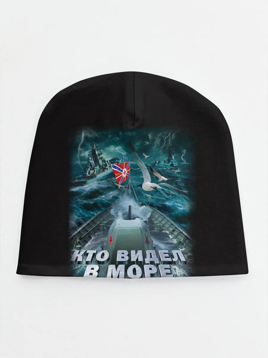 Детская шапка / ВОЕННО МОРСКОЙ ФЛОТ