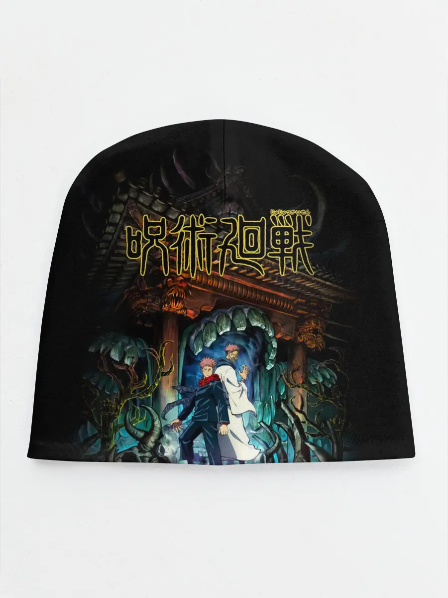 Детская шапка / Итадори Юдзи и Сукуна Магическая битва